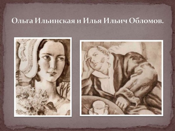 Ольга Ильинская портрет