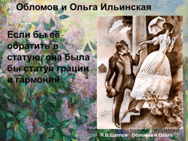 Ольга Ильинская