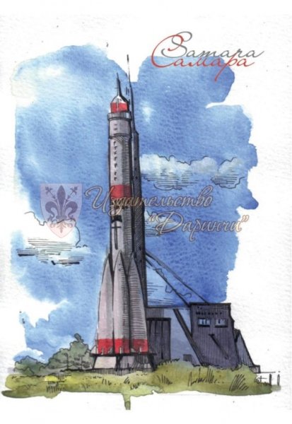 Рисунок Самарской ракеты