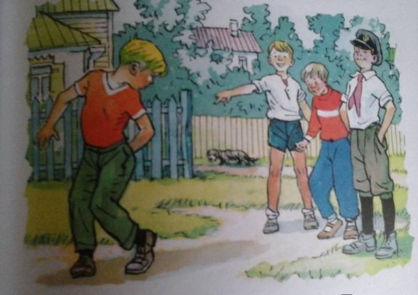 Носов н. "заплатка"