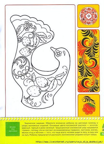 Хохломская игрушка рисунок для раскрашивания