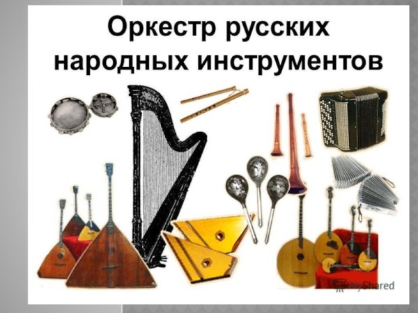 Инструменты оркестра народных инструментов