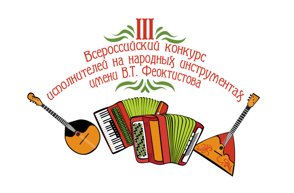Фестиваль русских народных инструментов