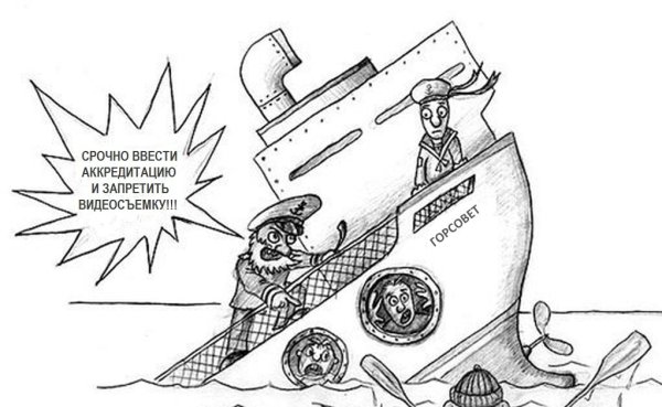 Тонущий корабль прикол