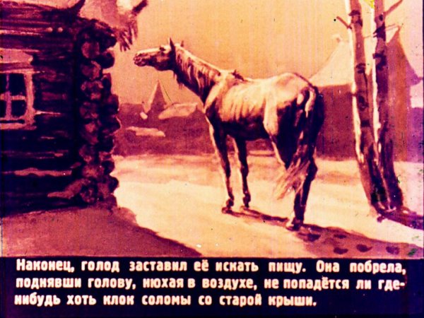 Константин Ушинский слепая лошадь