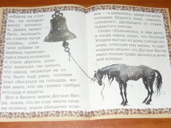 Ушинский слепая лошадь читательский дневник