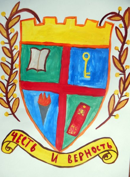 Рисунок Герда сдевизом