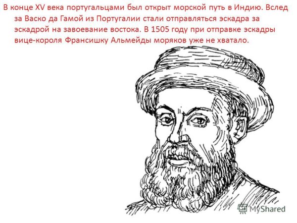 Фернан Магеллан портрет