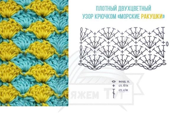 Плотный двухцветный узор крючком
