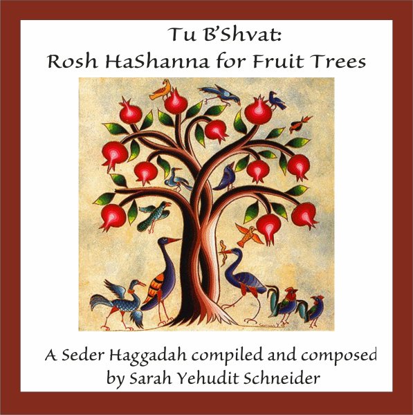 Гранатовое дерево рисунок для детей