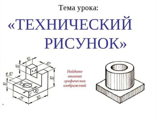 Шатировка технический рисунок