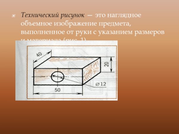 Чертёж эскиз технический рисунок