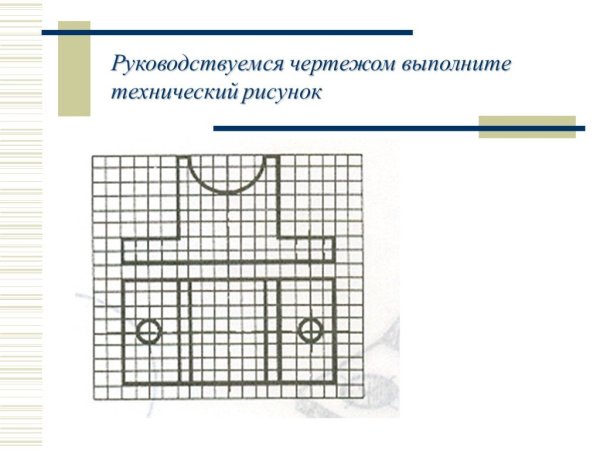 При выполнении технического рисунка детали деталь