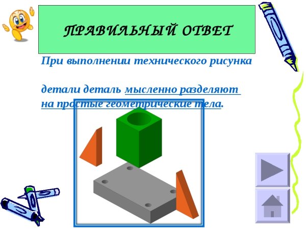 Закончить технический рисунок предмета