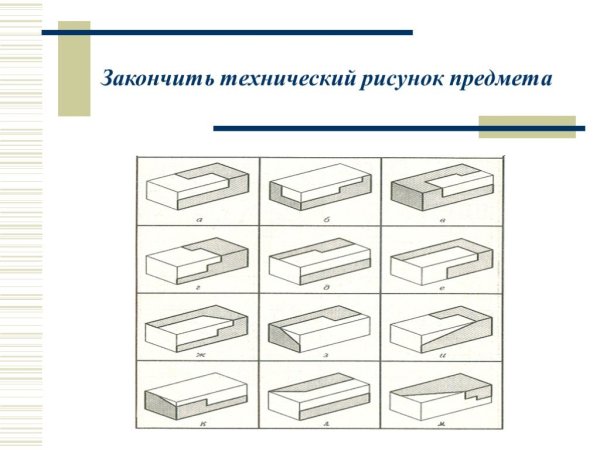 Выполнение технического рисунка