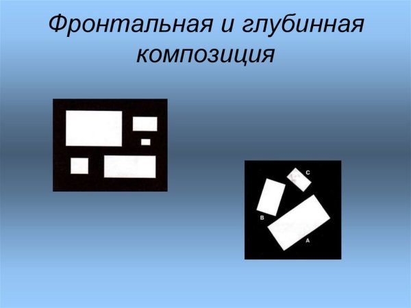 Глубинная динамичная композиция прямоугольники