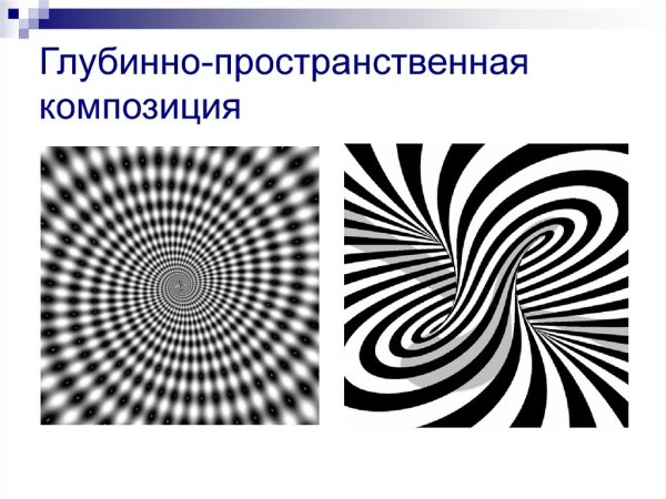 Архитектурная композиция