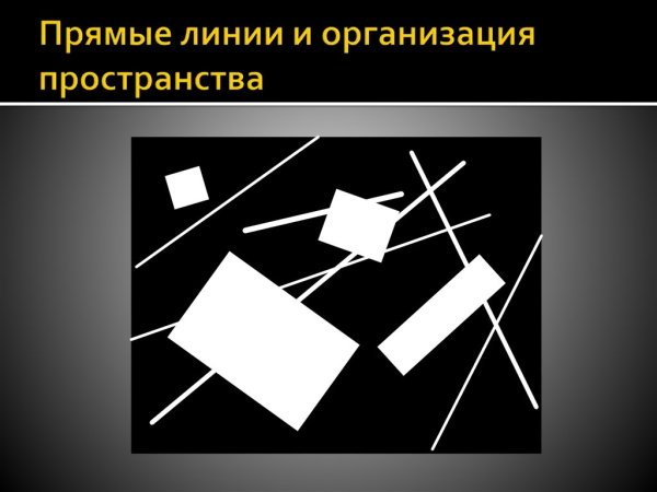 Фронтальная композиция и глубинная композиция