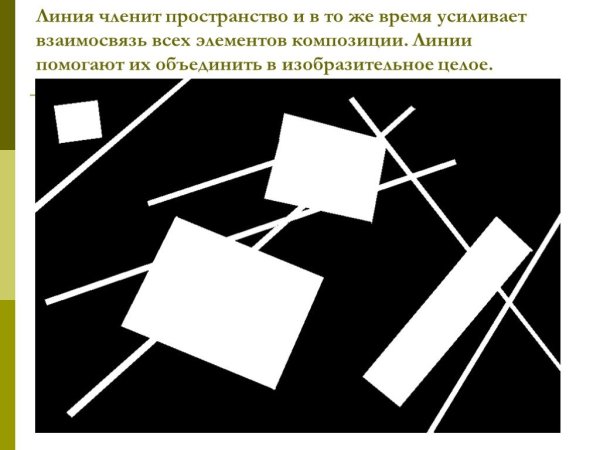 Глубинная композиция из линий