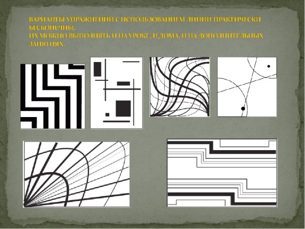 Плоскостная фронтальная композиция