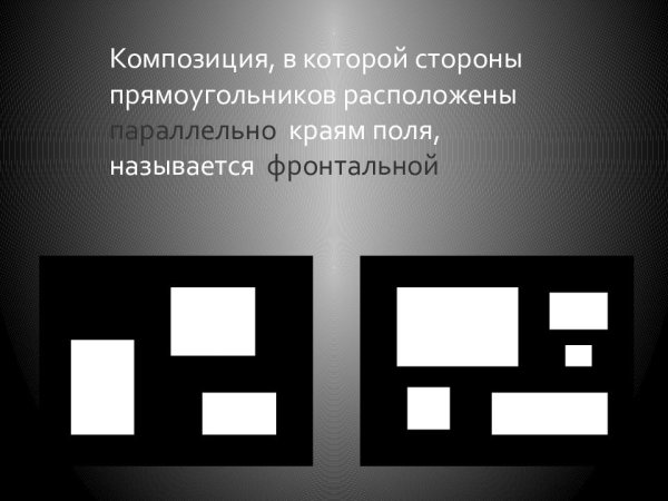 Глубинная композиция примеры