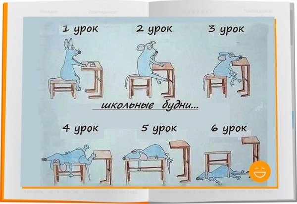 Нарисовать школьный класс