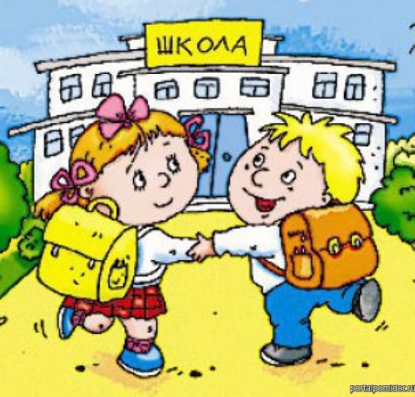 Раскраска школа