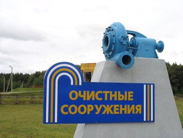 Символ очистных сооружений