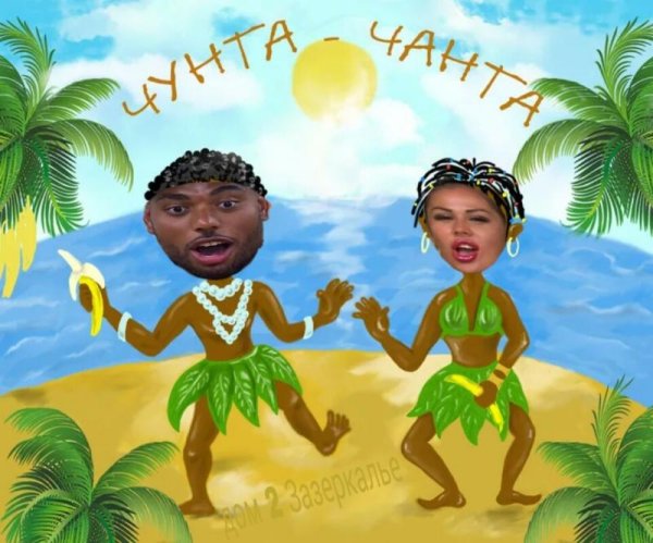 Группа Чунга Чанга