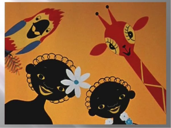 Мультконцерт про Чунга-Чанга