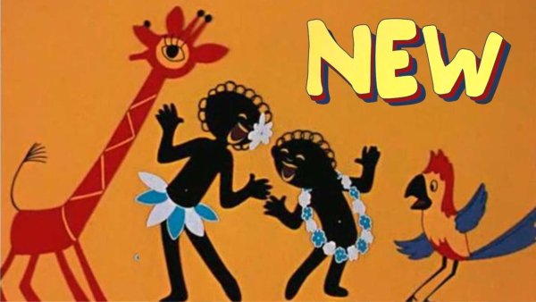 Остров Чунга Чанга