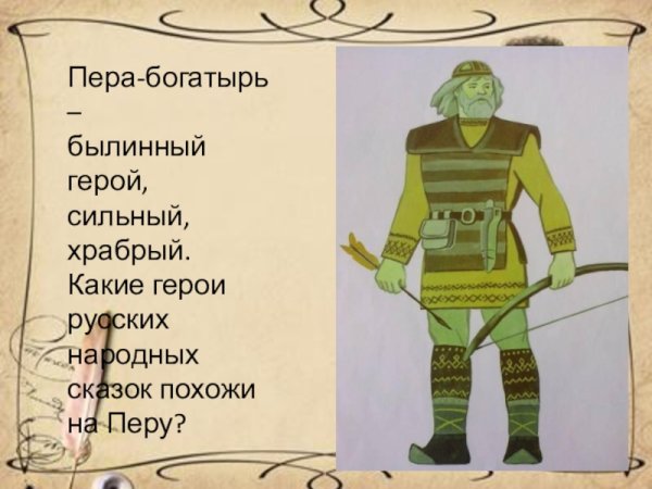 Коми герой Йиркап