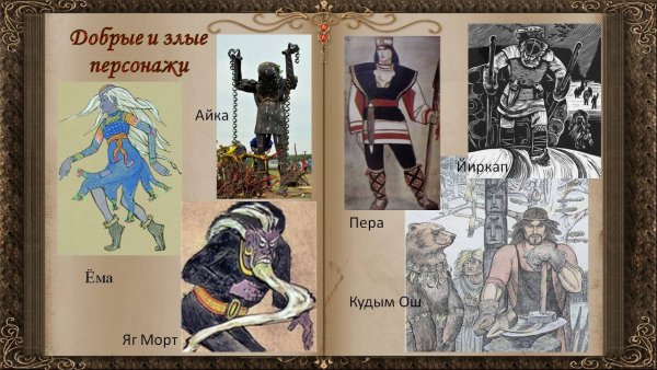 Аркадий Васильевич Мошев пера-богатырь