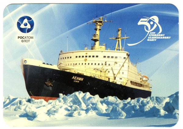 Атомный ледокол Ленин марка СССР