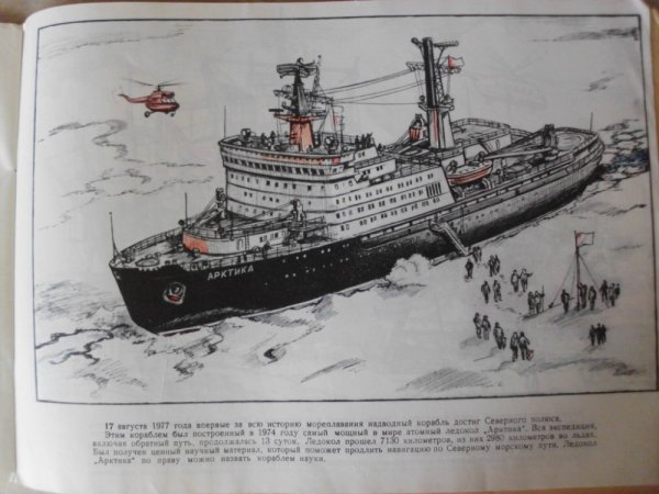 Корабли науки книга