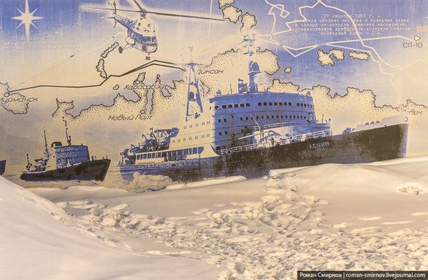 Отто Шмидт и ледокол Сибиряков