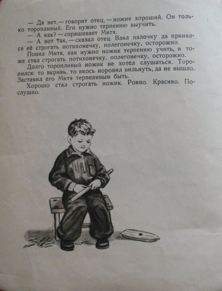 Евгений ПЕРМЯК торопливый ножик