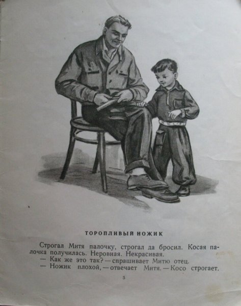 Евгений ПЕРМЯК торопливый ножик