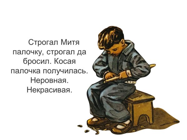 ПЕРМЯК торопливый ножик