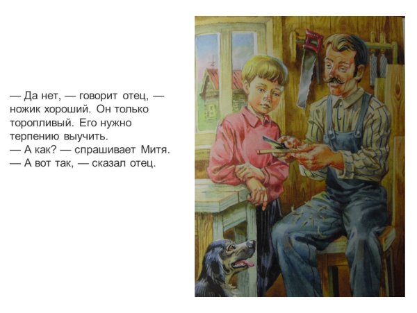 Торопливый ножик Евгений ПЕРМЯК книга