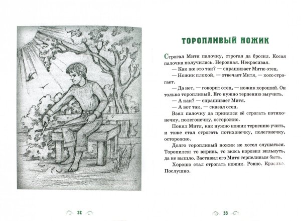 Евгений ПЕРМЯК торопливый ножик