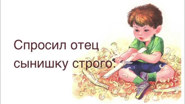 Торопливый ножик раскраска