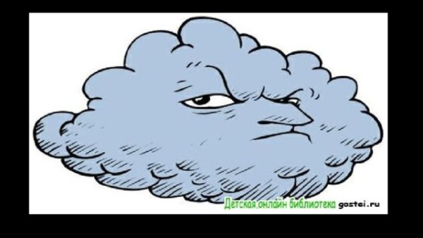 Пушкин туча иллюстрации