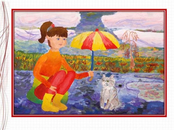 Сопереживание изо