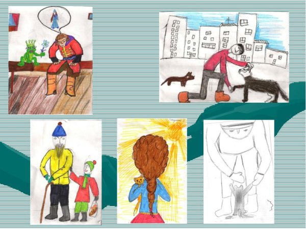 Сопереживание изо