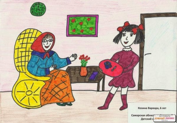 Сопереживание изо 4