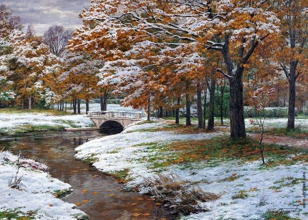 Осенний парк Станислав Брусилов