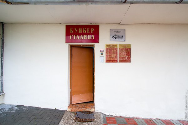 Бункер Сталина шахматы