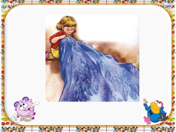 Осеева в. "Волшебная Иголочка"