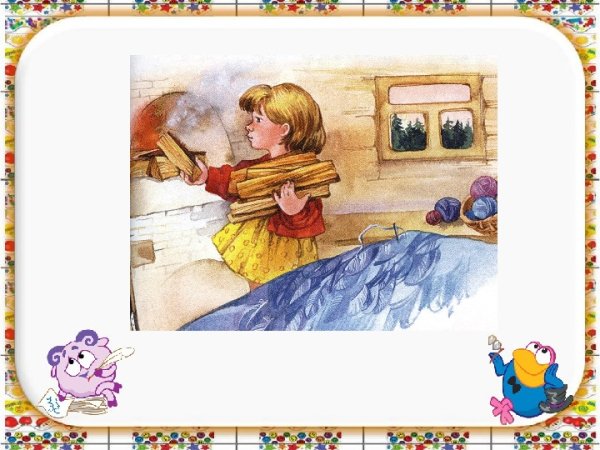 Осеева в. "Волшебная Иголочка"